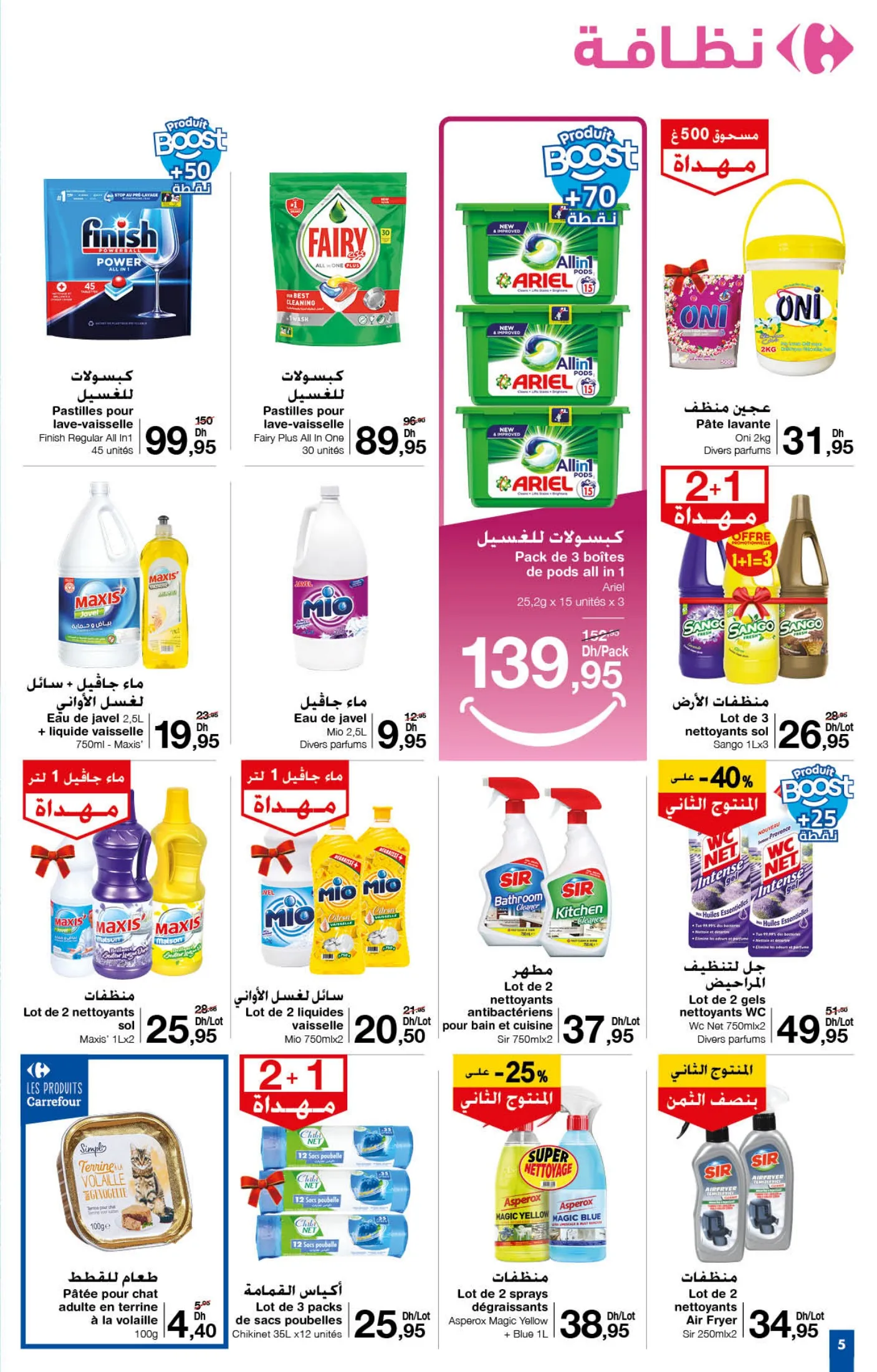 Catalogue Carrefour du 26 septembre au 16 octobre 2024